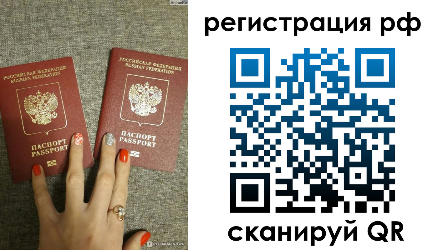 временная регистрация гарантия в Зверево
