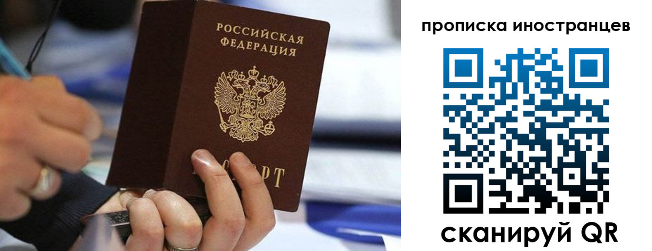 прописка для работы в Зверево