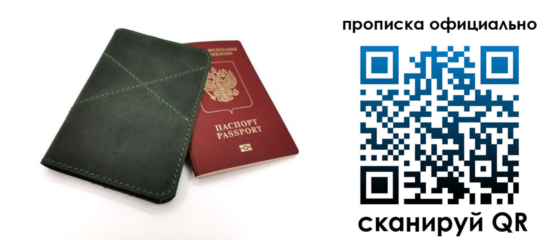 временная регистрация для школы в Зверево