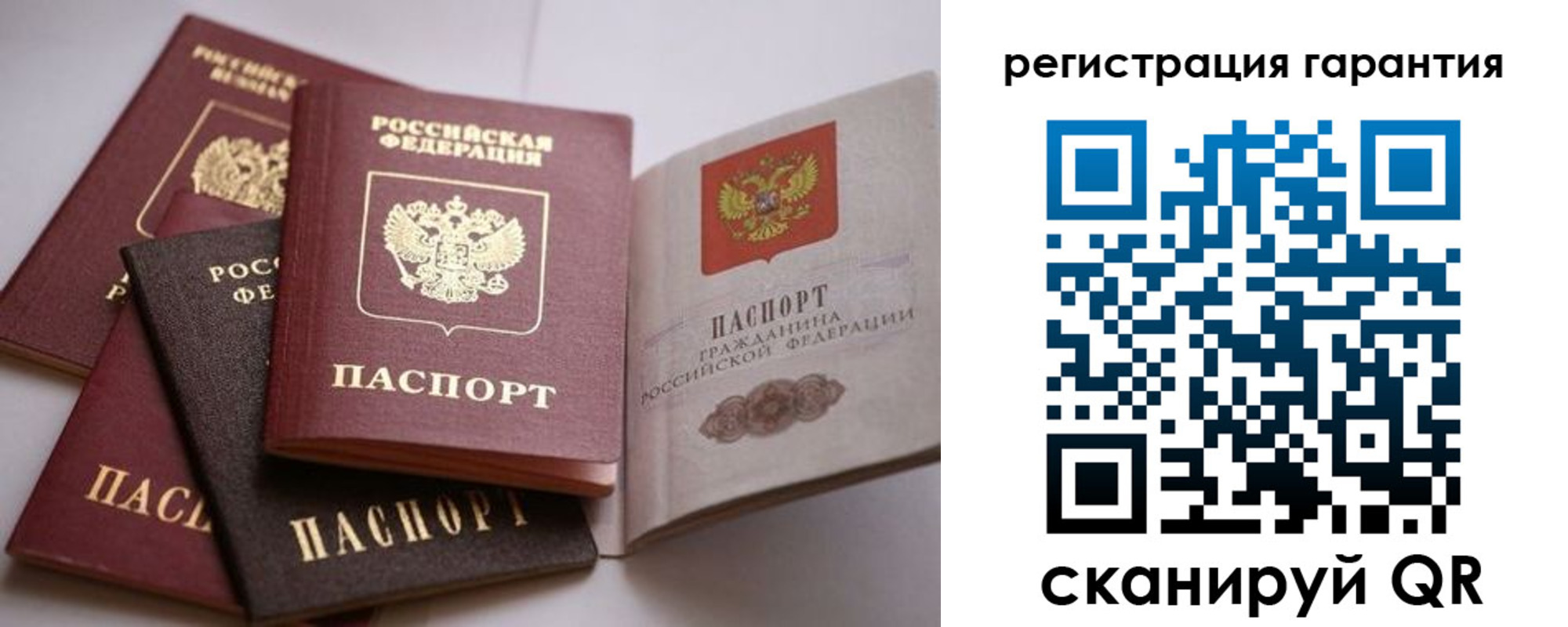 временная регистрация гарантия в Зверево